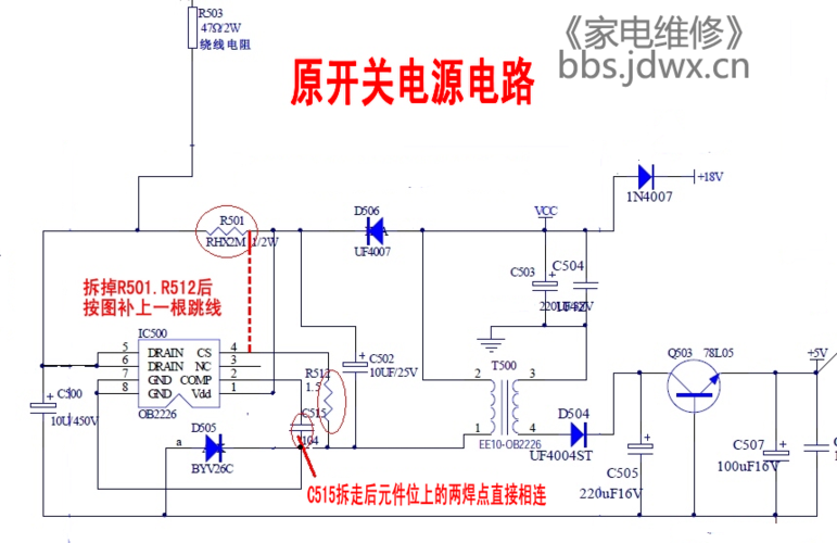 原低压电源芯片ob2226ap代换