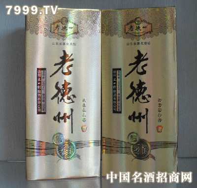 老德州德雅