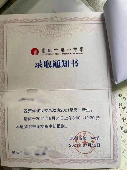 惠州高中录取通知书汇总!你最喜欢哪一张?