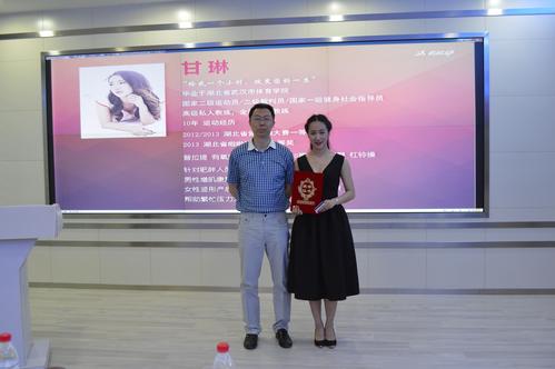 运动女神奖获得者甘琳