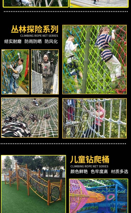 幼儿园攀爬网儿童户外景区拓展攀岩尼龙网吊桥安全护坠网围网直径18