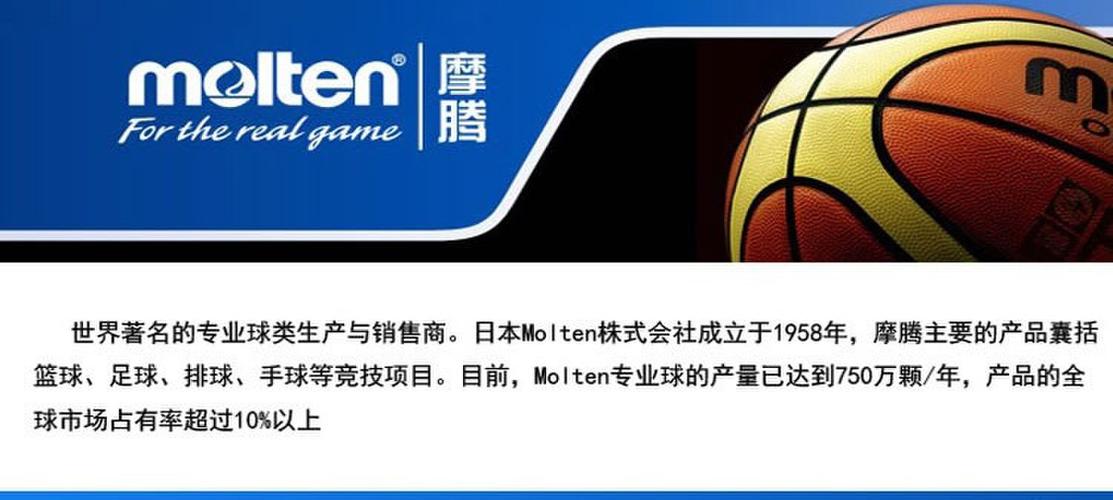 特价 正品 摩腾/molten b7wx -2g 学校训练比赛 室内外pu篮球