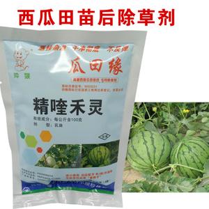 西瓜专用除草剂
