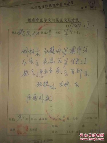 腹针减肥处方图 (第1页)