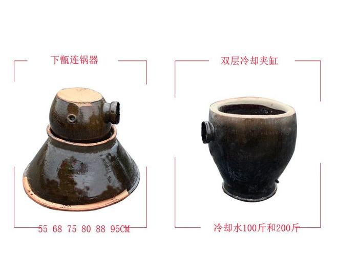 老传统土古法烤酒陶瓷蒸酿酒设备瓦缸天锅酒甑双层莲花冷却夹缸器