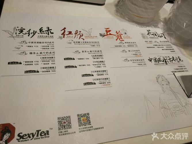 茶颜悦色(岳麓山店)菜单图片