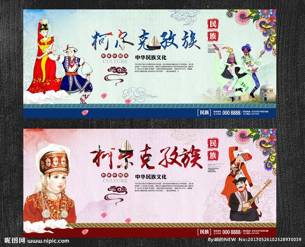 柯尔克孜族图片