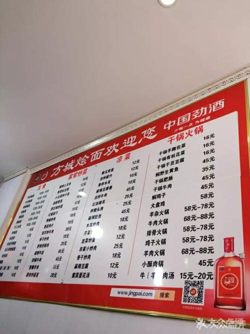 方城烩面故事-菜单图片-信阳美食-大众点评网