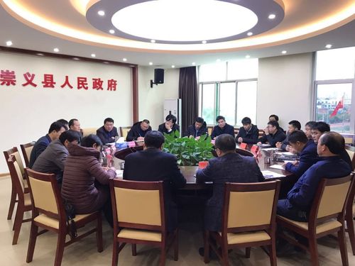 近日,崇义县政府召开推动企业股改工作座谈会,会议由崇义县委常委
