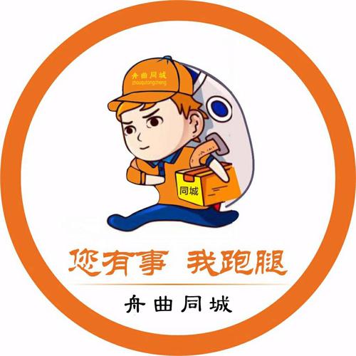 平均每30分钟内完成跑腿服务