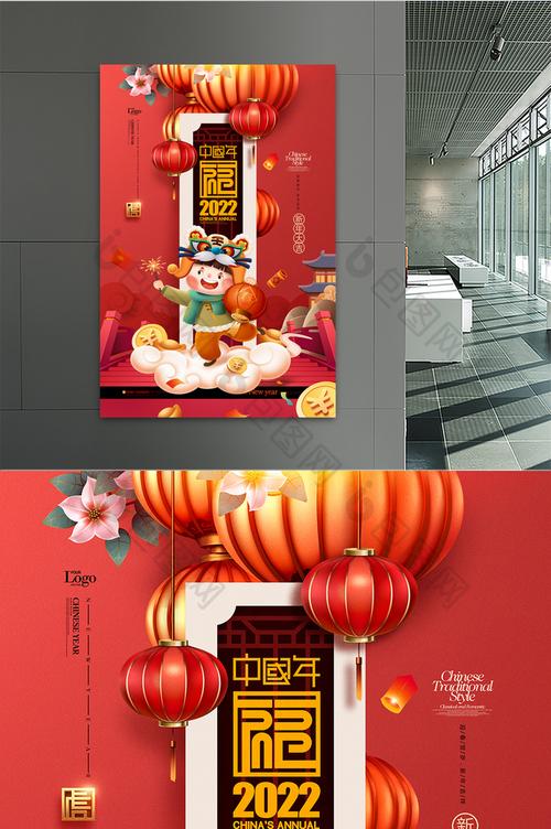 2022年虎年春节老虎金虎贺岁新年海图片素材免费下载,本次作品主题是