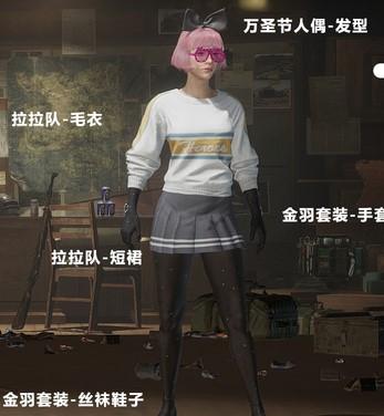 pubg绝地求生兑换码皮肤cdk惊魂人偶假发型吃鸡端游头发激活码