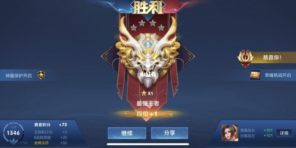 星耀-王者_游戏_手机游戏