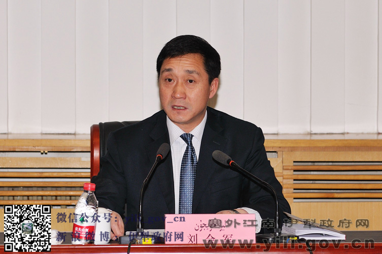 自治州第十三届人民政府召开第六次全体会议-塞外江南-新疆 伊犁