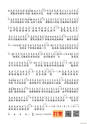 歌谱:演员(简谱)