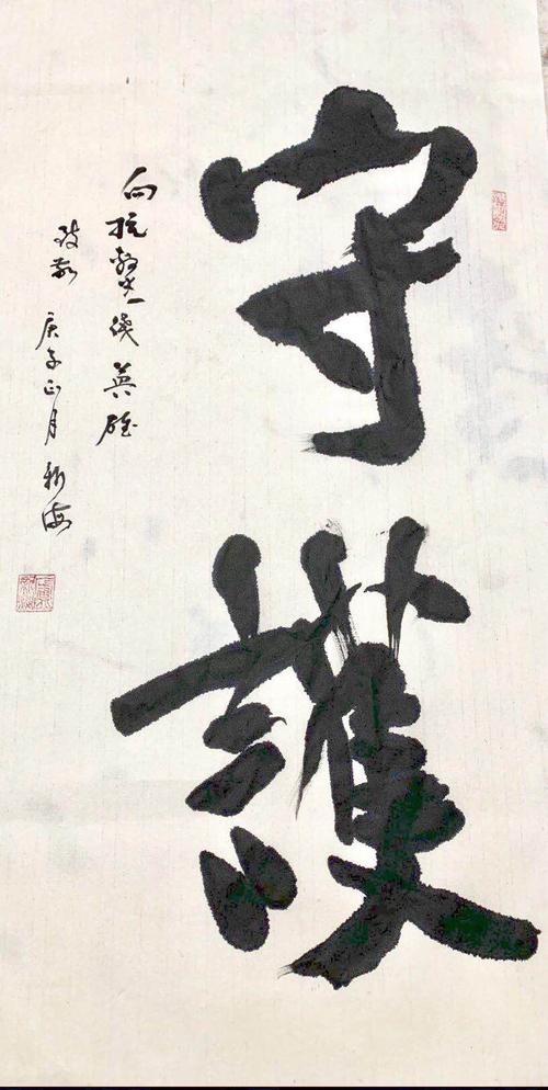 守护缙云——李阳冰书法院抗疫主题书法作品网络展(之