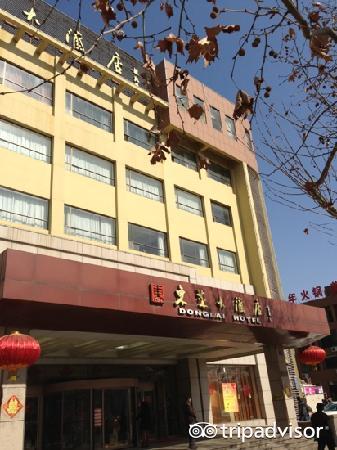 东莱大酒店,平度东莱大酒店点评,平度东莱大酒店入住