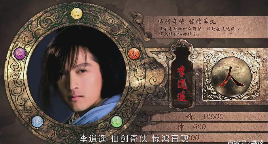 经典怀旧《仙剑奇侠传三》中的几大细节,你注意到几个