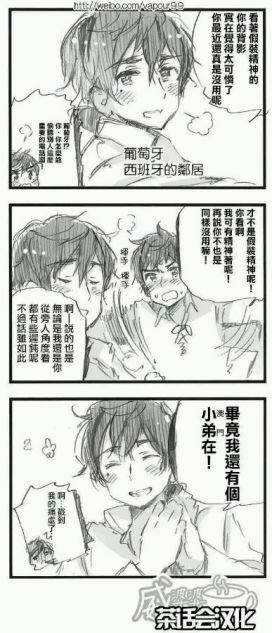 黑塔利亚漫画 aph 伊比利亚兄弟