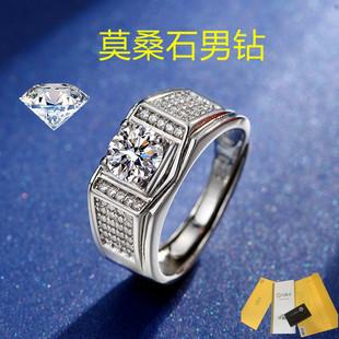 仿真莫桑钻男戒指时尚潮流镀铂金不掉色送男朋友结婚情侣礼物新款