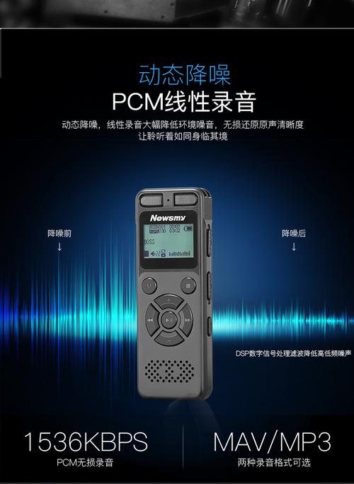 纽曼 录音笔微型专业高清降噪 迷你远距录音器 学生无损mp3播放器