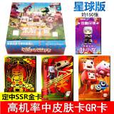 【新年礼物】迷你世界卡片叶小龙皮肤游戏卡牌小艾grlr动漫卡通玩具