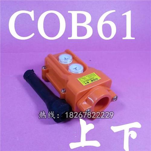 上下控制开关按钮 起重机按钮 行车按钮 cob61 吊机防水按钮