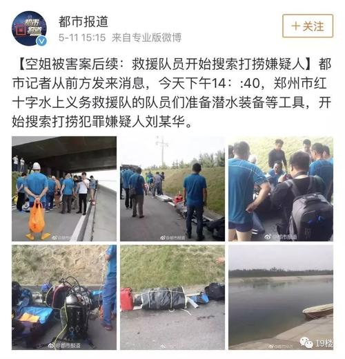 声明案件嫌疑人已归案的视频图片,还有人甚至转发受害人被害现场照片