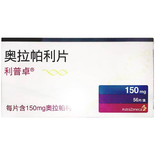 奥拉帕利片2022年医保报销政策_治疗_输卵管_体细胞