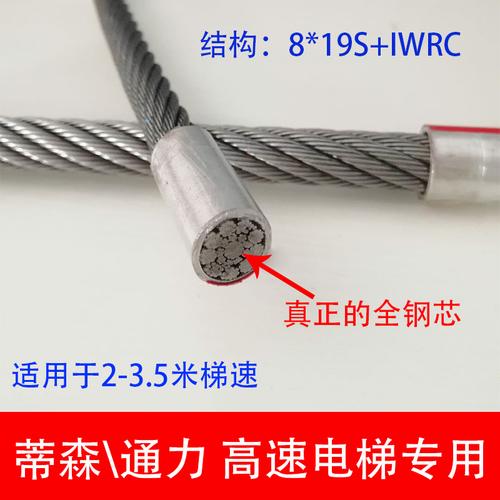 电梯钢丝绳13mm 奥的斯主机钢线天津一绳金鼎13厘 满就包邮