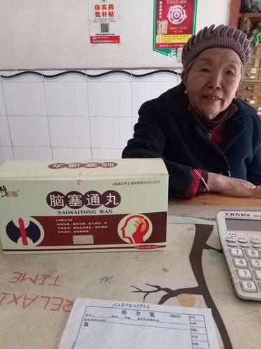 修正脑塞通丸,守护家人脑健康