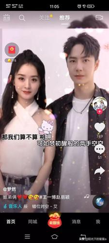 还有他说多看有翡多刷抖音 颖宝 yb一博yb,快乐大本营赵丽颖戴的贝壳