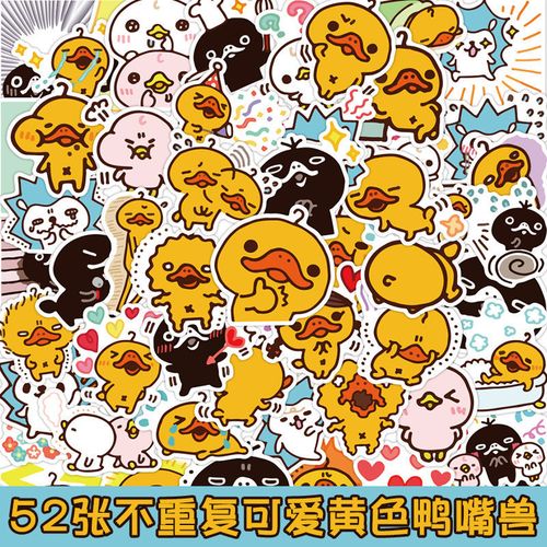 52张可爱小黄鸭嘴兽表情贴纸ins手账笔记本装饰素材