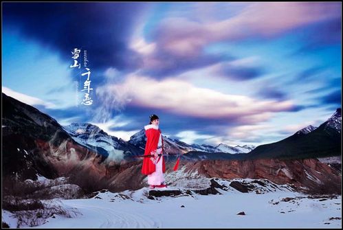 雪山千年恋