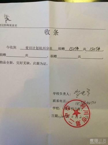 浙江功臣制衣有限公司衣服捐赠反馈贴