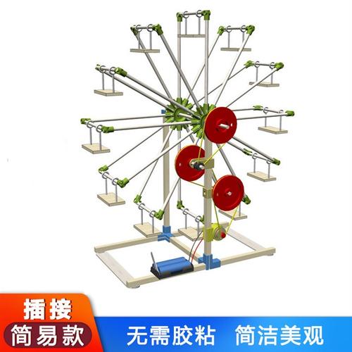 摩天轮儿童动手diy手工材料玩具女孩科技小制作小马达电机小发明0