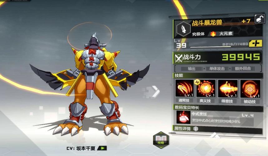 数码宝贝新世纪黑暗战斗暴龙兽怎么样 优缺点简介