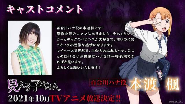 "阴阳眼见子"小伙伴们期待