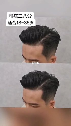 男士二八分潮流背头男士发型分享|男生发型_发型_潮流