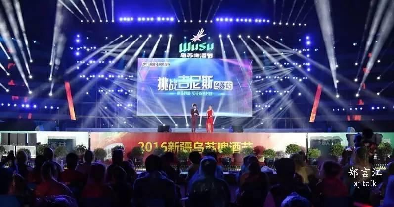 吉尼斯中国之夜活动现场.