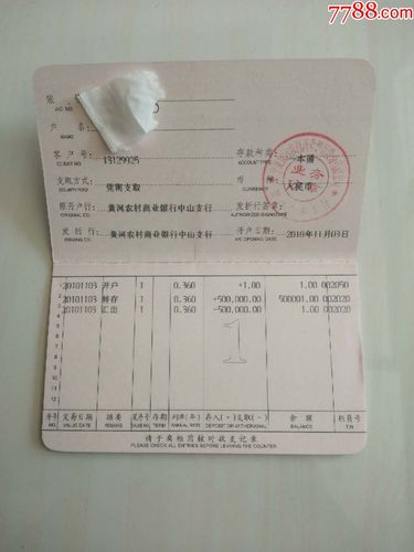 宁夏黄河农村商业银行存折2个