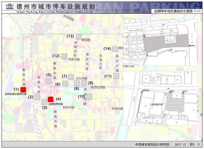 德州中心城区计划3年内新改建5000余个停车位附规划图