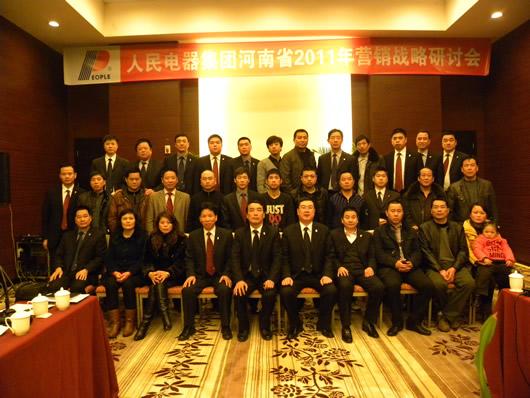 集团江西变电设备公司董事长陈胜利(左五)与出席2011年河南省营销战略