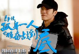 《卧底归来》人物剧照图片桌面壁纸