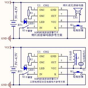 sop8断线报警器芯片 110声报警 音乐芯片ic门窗开路报警 语音模块