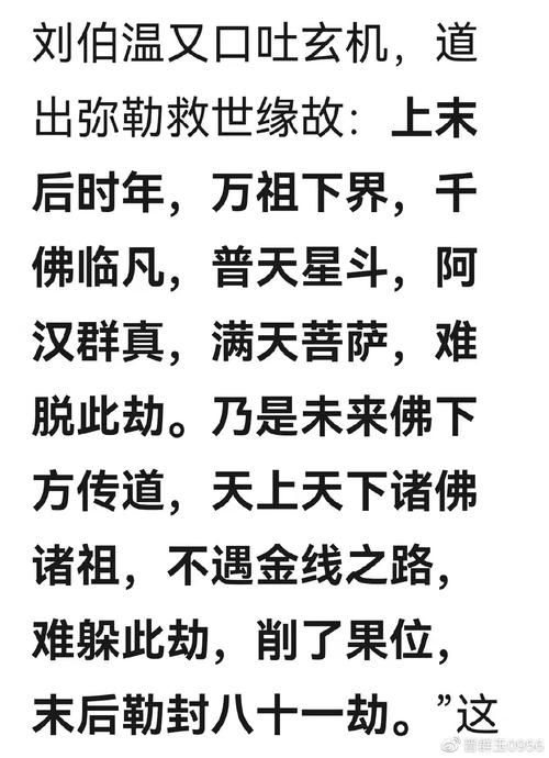谈谈古今中外千古热议的紫薇圣人