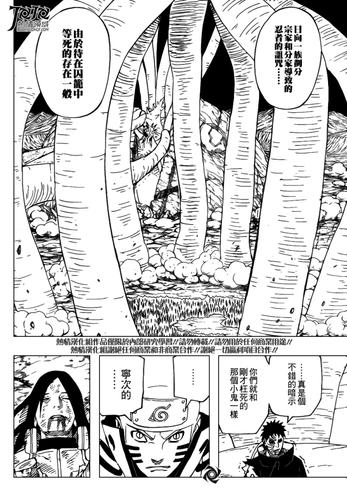 火影忍者漫画