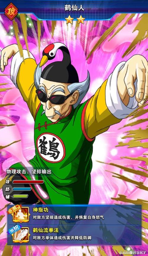 龙珠激斗全角色图鉴 全角色技能介绍_鹤仙人 _ 游民星空手游频道