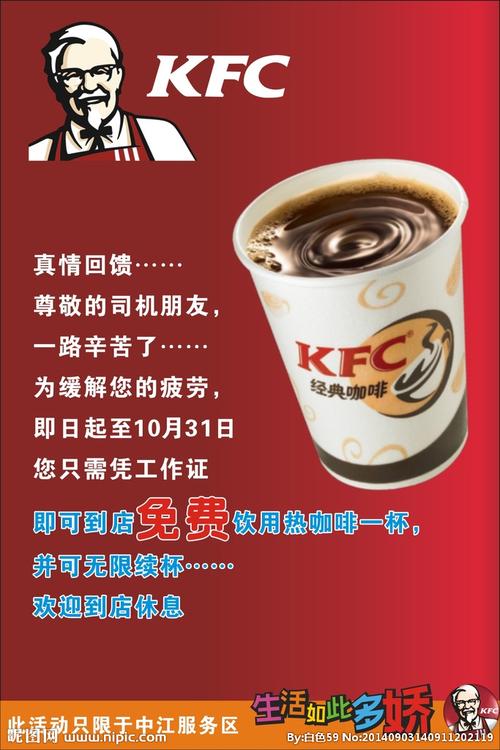 肯德基宣传单设计图__dm宣传单_广告设计_设计图库_昵