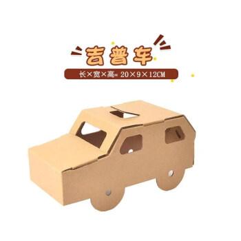 幼儿园手工纸盒小汽车纸板飞机坦克制作材料儿童diy纸箱恐龙玩具款3